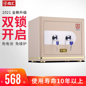 尚汇保险柜机械保管柜全钢小型钥匙办公双人双锁管理保险箱实体店