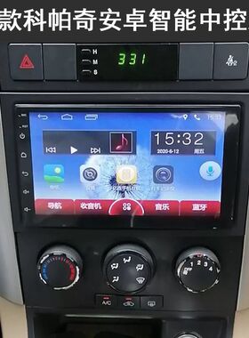 雪佛兰老款科帕奇专用安卓智能导航中控显示大屏4G互联网一体机