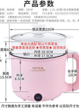 旅行200W宿舍家用小型多功能电热锅小功率电煮锅电热杯带笼屉蒸笼