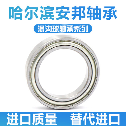 安邦轴承 61830 61832 61834 61836 61838 61840 61844 ZZ RS E
