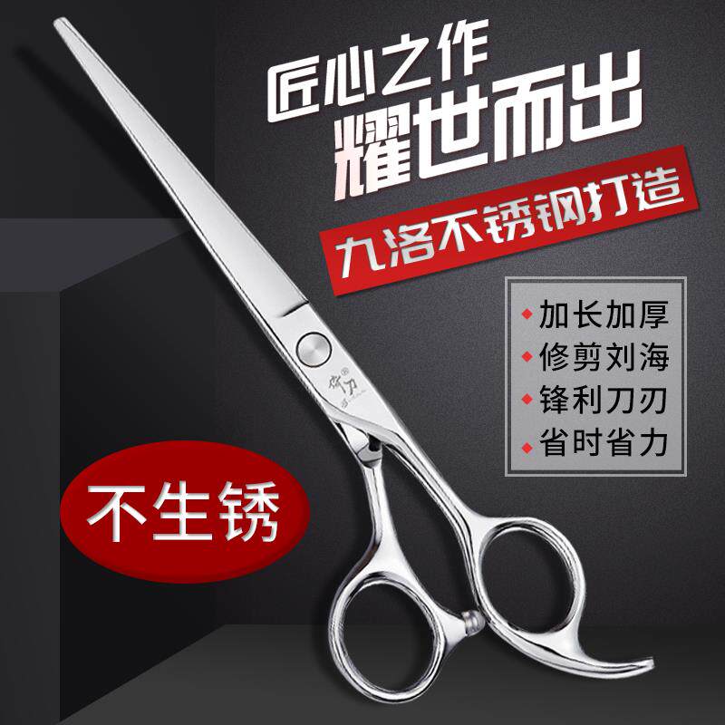 理发剪刀专业美发剪刘海打薄神器无痕平牙剪家用男女自己剪发套装