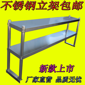 货架冰柜上台面置物不锈钢厨房商用架子冰箱饭店冷柜用品后厨保鲜