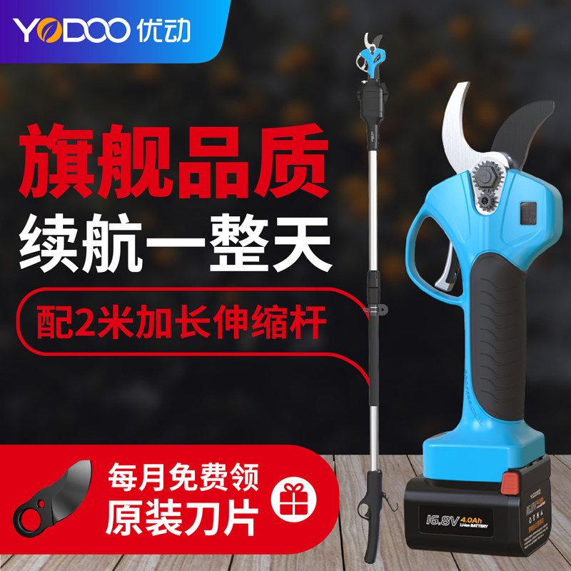 优动 6632电动剪刀修枝剪果树充电式修剪树枝电剪子树枝剪枝神器