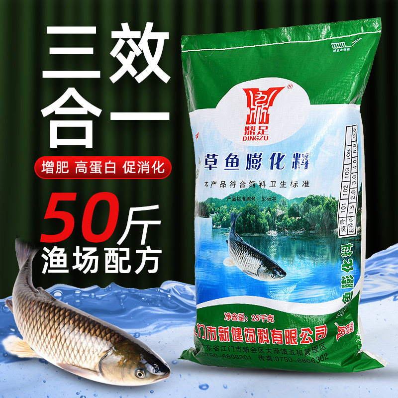 鼎足高蛋白草鱼饲料鲫鱼锦鲤鱼粮淡水鱼池塘养殖水库通用罗非鱼料