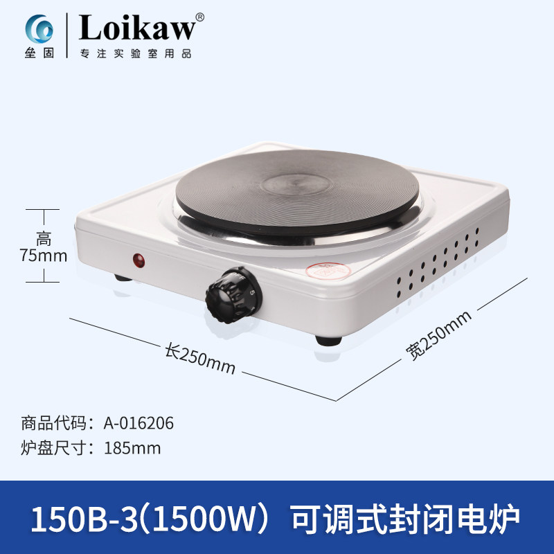 封闭电炉 烧杯加热炉 无明火电炉 实验电炉 1000W 1500W调温电炉
