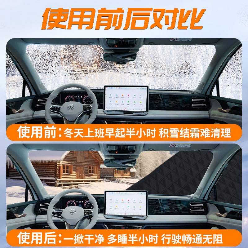 大众途观L汽车遮雪挡专用车前挡风玻璃防冻罩防霜防雪车衣风挡雪