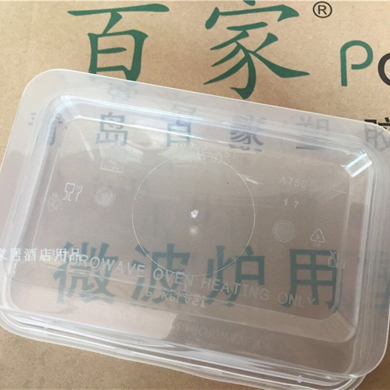 包邮江浙沪皖青岛百家A750打包盒方盒500套餐 降解快餐盒外卖饭盒