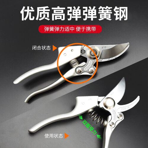 佐川吉833园艺剪刀 修枝剪 树枝果树剪子绿化修剪粗枝剪园林工具