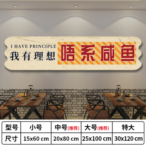 餐饮门店墙面装饰画烧烤肉饭店背景墙壁挂画标语挂牌饭厅港风