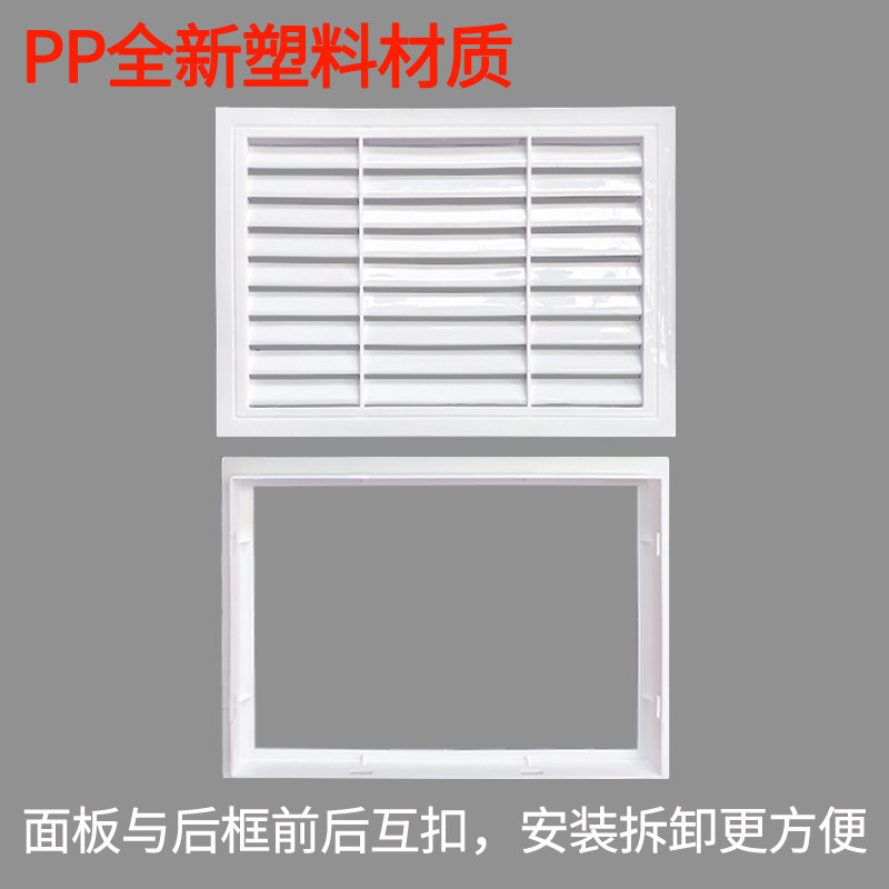 移动厕所门下透气口塑料互扣式百叶窗通风散流器塑料百叶风口