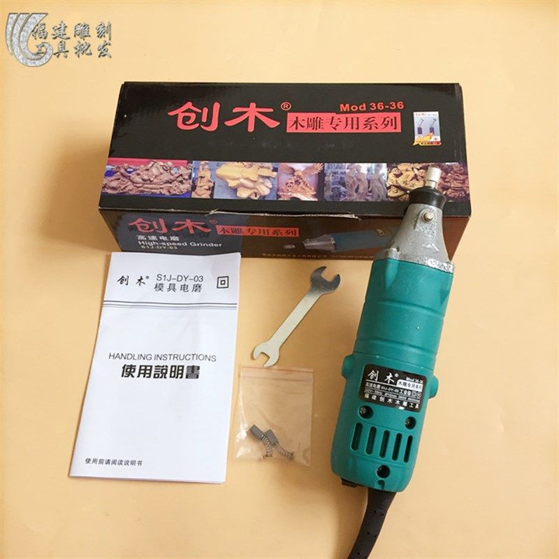 创木3636高速小电磨306大功率雕刻机打胚修光小直磨木雕根雕机器