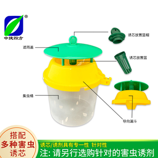 中捷四方草地贪夜蛾诱捕器性诱剂诱芯玉米螟二点螟粘虫二点委夜蛾