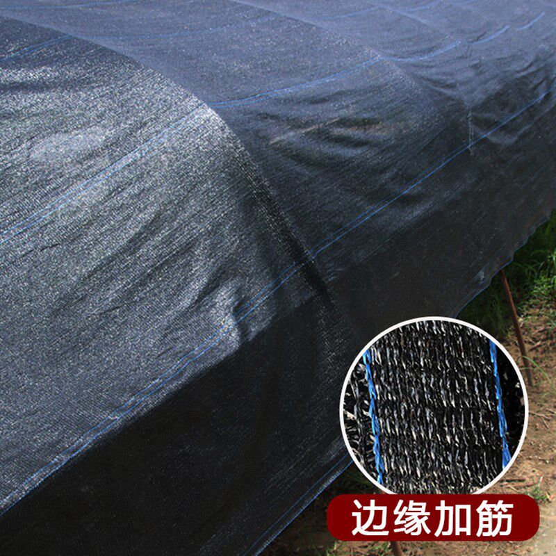 【加筋】防晒网遮阳黑网纱加密加厚遮阴隔热遮光大棚养殖农用太阳