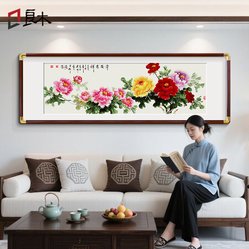 花开富贵客厅挂画新中式沙发背景墙装饰画牡丹花国画卧室床头壁画