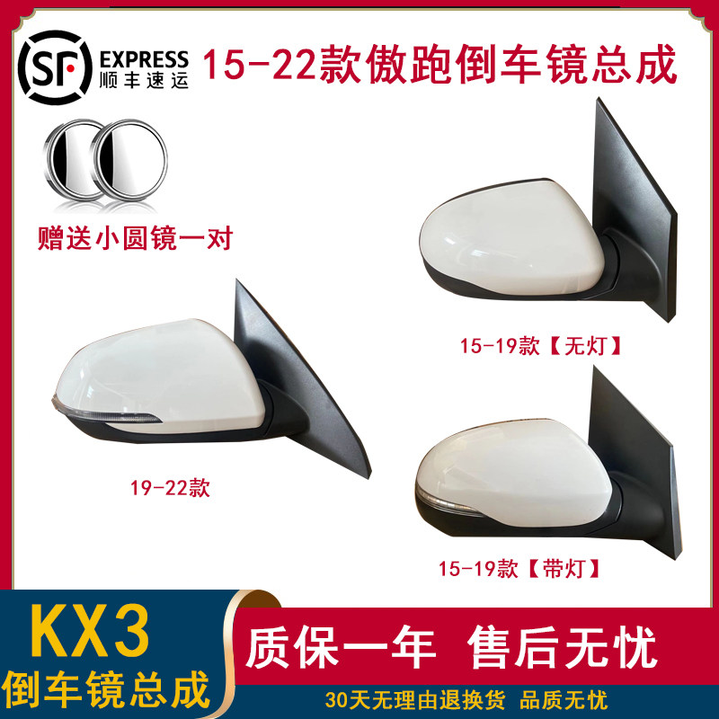 适用于起亚KX3傲跑倒车镜总成15-22款傲跑后视镜带灯折叠反光镜