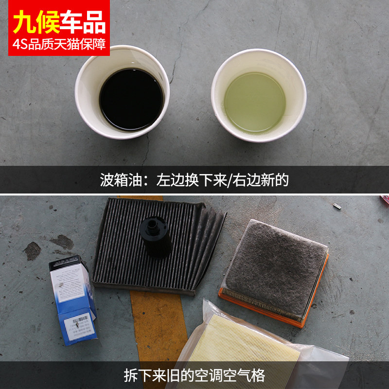 吉普大切诺基改装14-2020款汽车滤芯保养三滤火花塞刹车皮波箱油