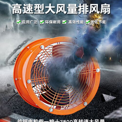 工业排气扇强力商家用厨房油烟管道高速圆筒轴流抽风机换气排风扇