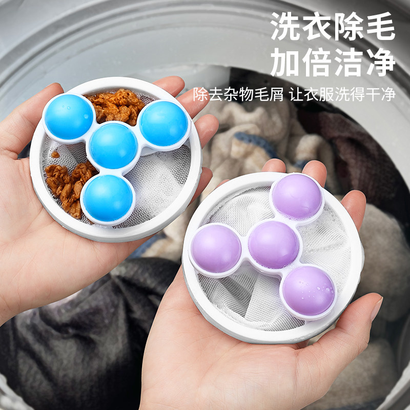 优勤洗衣机过滤网袋家用洗护球清洁漂浮物专用除毛器吸毛粘毛神器