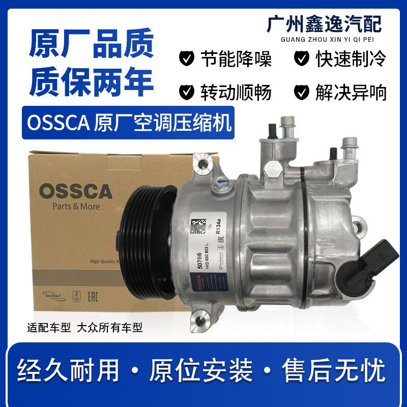 适用于大众朗逸宝来新捷达速腾迈腾CC途安帕萨特空调压缩机冷气泵