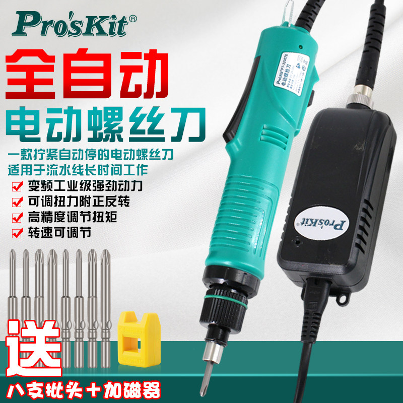 台湾宝工全自动电动螺丝刀PT32007D变频式扭矩可调电批螺丝批起子