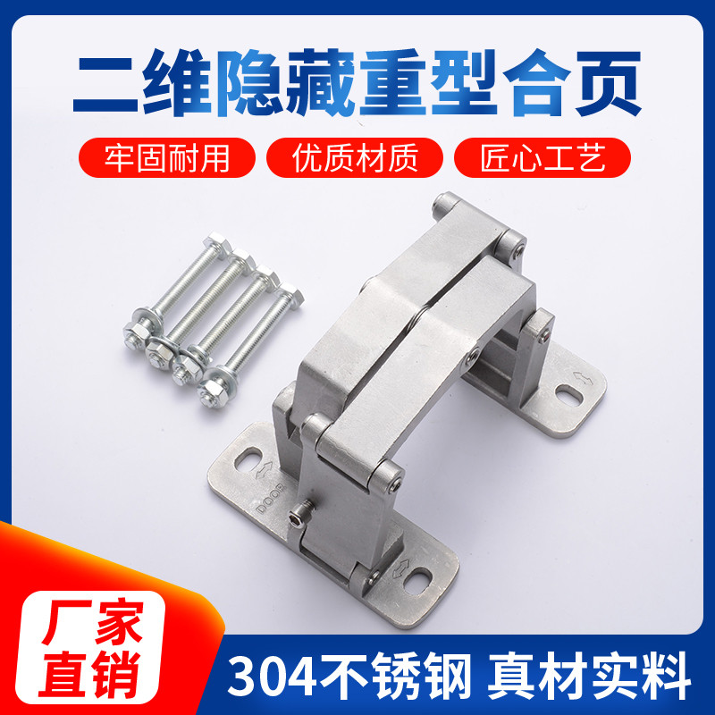 石材铰链暗藏加厚不锈钢304工业承重隐形门防火门消防门重型合页