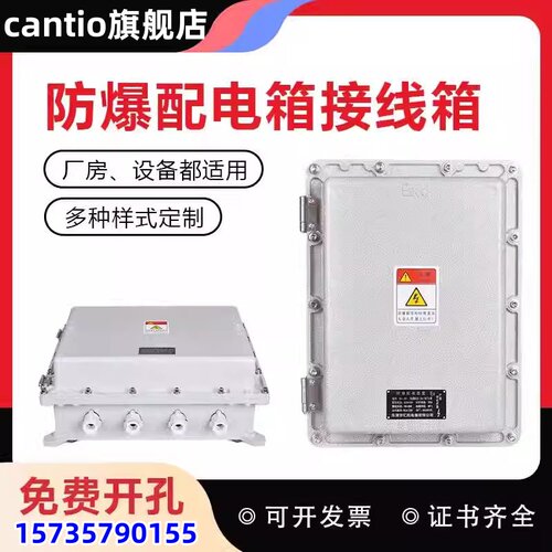 防爆配电箱400*500检修电源插座控制柜照明动力开关仪表接线箱