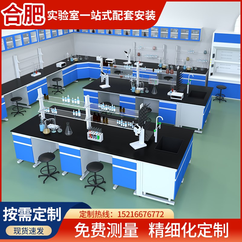 合肥实验台工作台防腐试验台钢木中央台边台通风橱柜化验室操作台