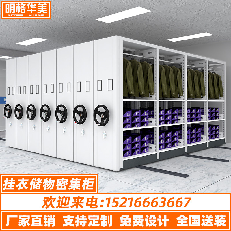 密集柜超市商场仓储存鞋挂衣密集架手摇式移动密集储物架展示货架