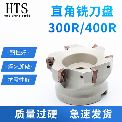 400R铣刀盘数控平面90度直角刀盘 装配1135/1604刀片300R立铣刀盘