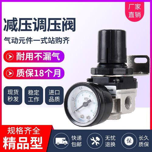 铝合金气泵调压阀AR2000-02可调式精密气体阀适用高压减压3000-03