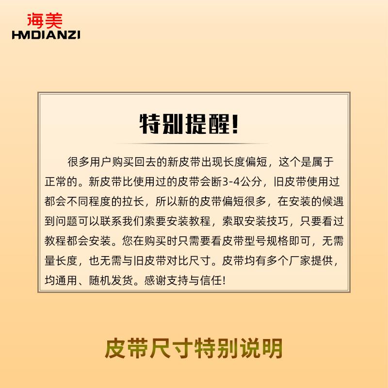 适用创维滚筒洗衣机原装皮带配件大全5EPJ1169 4EPJ1169 6EPJ1169图片