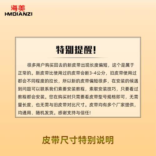 适用创维滚筒洗衣机原装皮带配件大全5EPJ1169 4EPJ1169 6EPJ1169