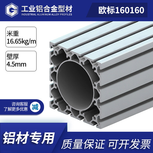 160160W重型工业铝挤型材料160x320E重载桁架机械手龙门架铝合金