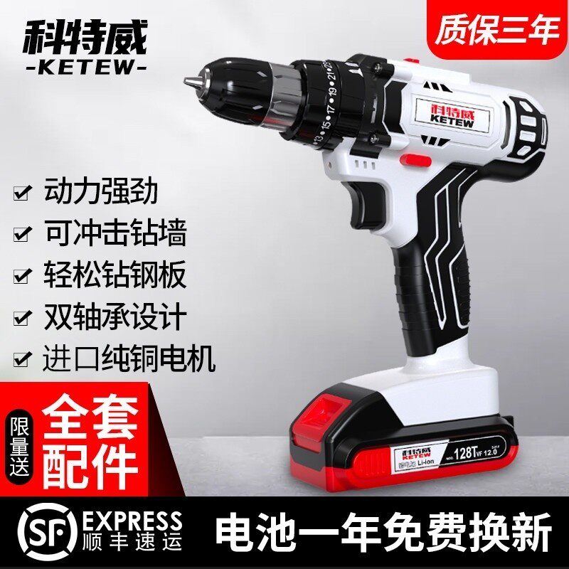 德国48v手电转钻220v36v电动手钻充电式大功率锂电池便携冲电电批