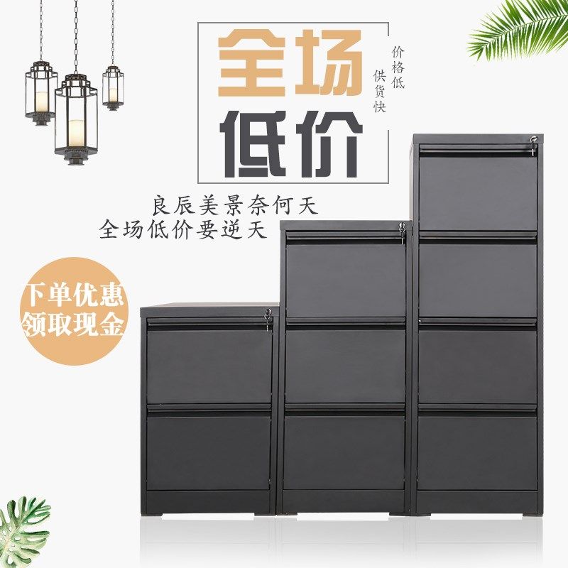 卡箱挂劳柜办公铁皮柜a4fc快捞夹抽屉式文件夹柜带锁档案资料矮柜