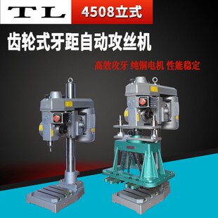 4508自动齿轮式攻牙机 多轴攻牙机配方形130-330多轴群攻丝群攻轴