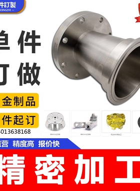 cnc加工铝合金6061 7075不锈钢黄铜数控车牀五金铝件零件精密法兰