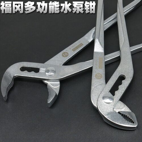 福冈水泵钳大力钳水管钳子管钳鲤鱼钳多功能管道家用龙头工具扳手