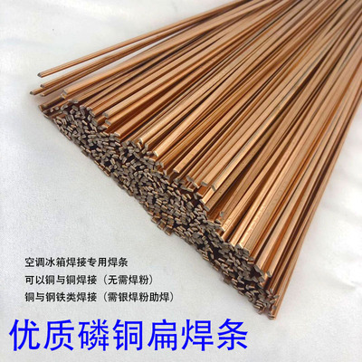 冰箱空调焊接磷铜焊条银焊条铜管气银焊粉扁焊条盒铜焊条七星制冷