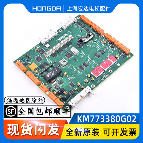 KM773380G02 G04 KONE LCECPU40通力电梯巨人通力电梯773383H04 5