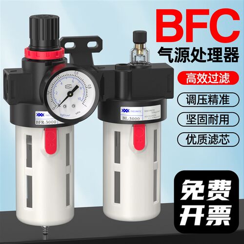 气源处理器二联件空压机气泵过滤器BFC2000/3000/4000油水分离器