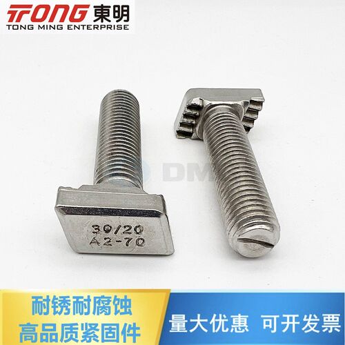 哈芬槽T型螺栓 304不锈钢梯形槽道专用丝带齿螺丝菱形头螺丝M12