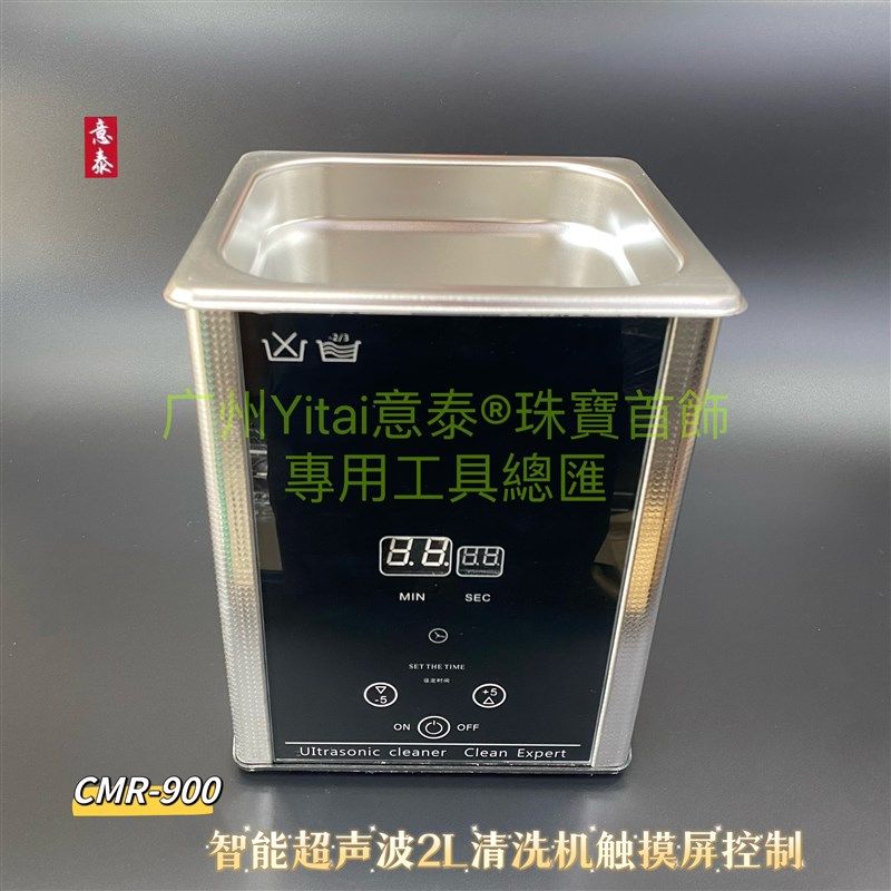 2L单头超声波清洗机震机金银首饰品玉石首饰眼镜等表面清洗器