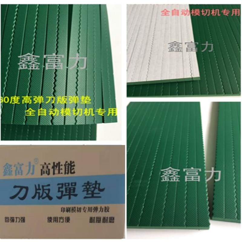 花纹绿色60度刀版弹力垫海绵橡胶压痕胶条自动模切超弹海绵压痕条