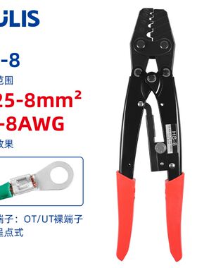 HS-8刺轮式端子压接钳OT UT SNB RNB裸端子压接钳冷压端子压线钳
