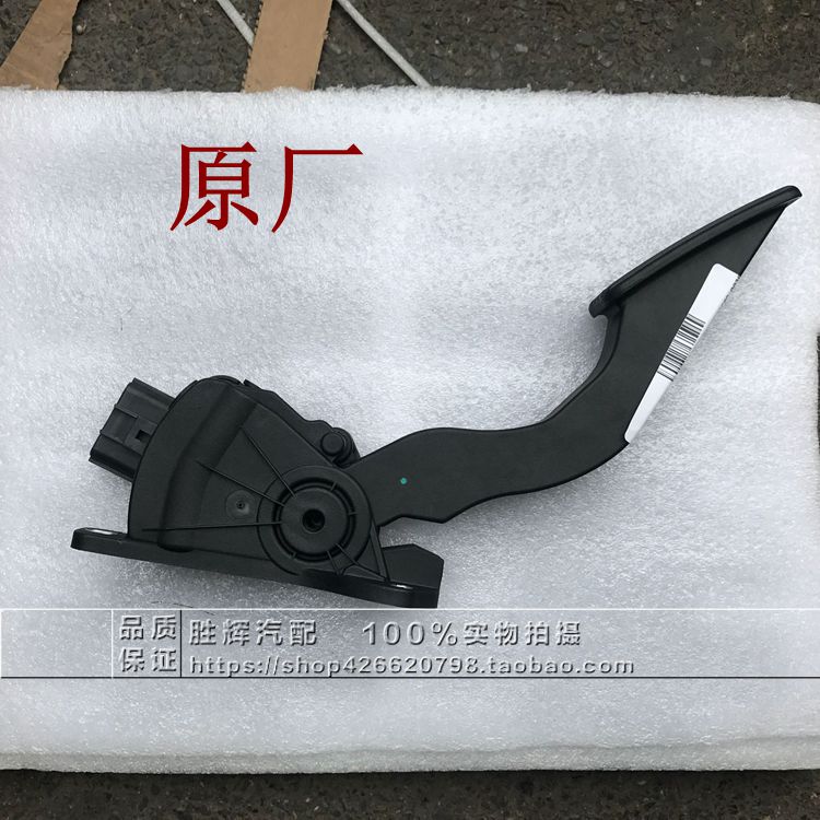 适用于别克新凯越1.5油门踏板油门加速踏板传感器 凯越油门踏板