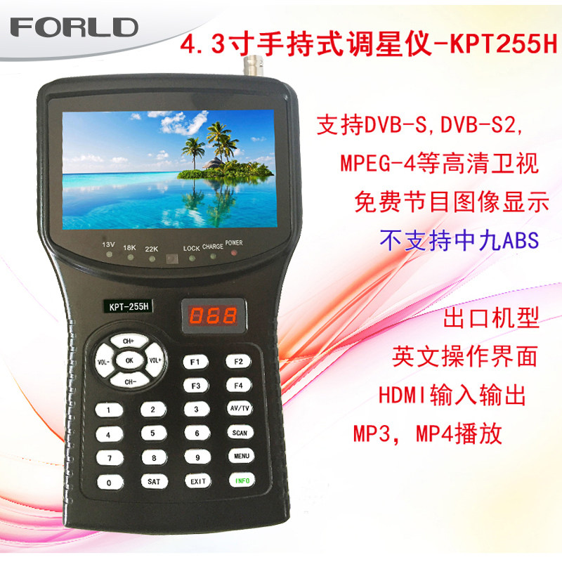 康普特968AH 358Z中九户户通高清出图卫星寻星仪调星仪KPT255H+AH