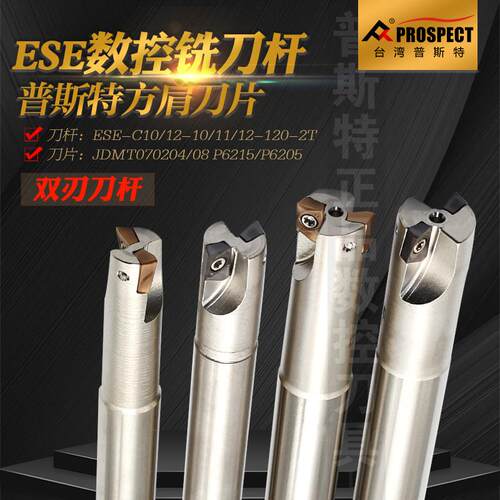 数控刀具普斯特ESE-08 09 10 11 12 13 14快进给铣刀杆系列