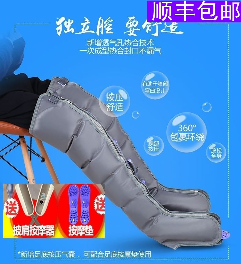 腿脚部经络疏通电按摩器压力理疗气压按摩仪老人腿部六腔空气波