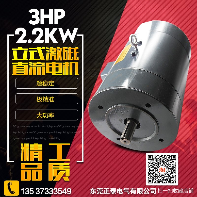 DC200V直流电机 直流电机激磁 3HP 2.2KW 立式ZD97B 调速电机马达